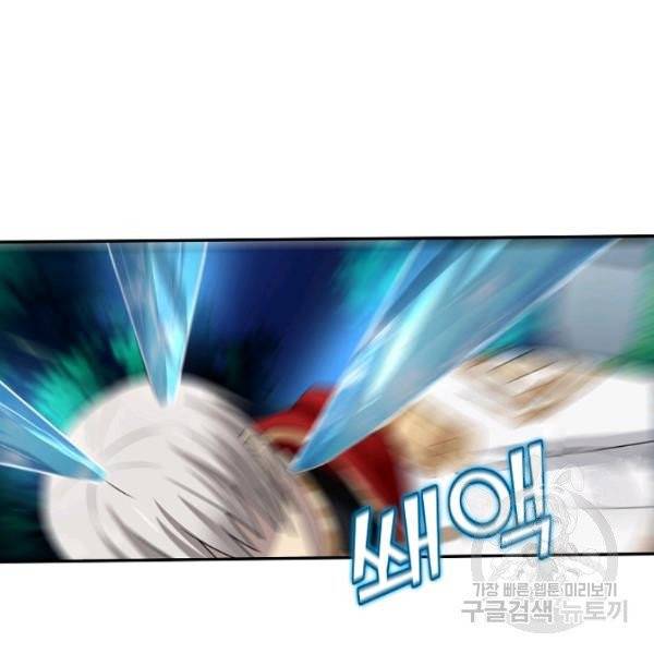 론의 지배자: 회귀하여 세상을 삼키다 16화 10