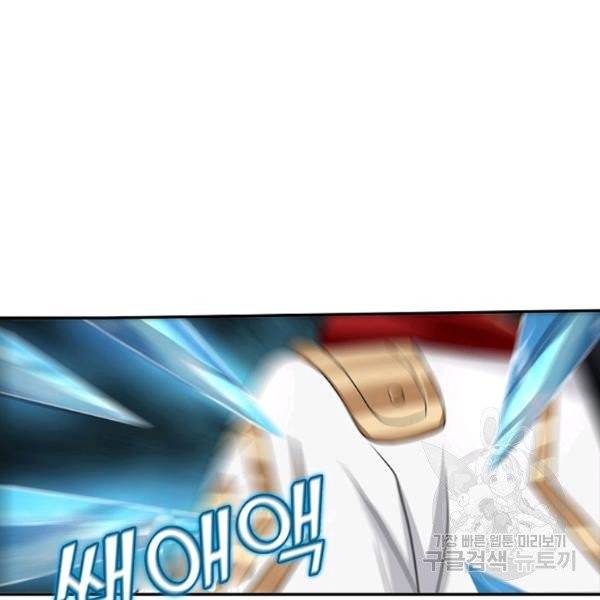 론의 지배자: 회귀하여 세상을 삼키다 16화 11