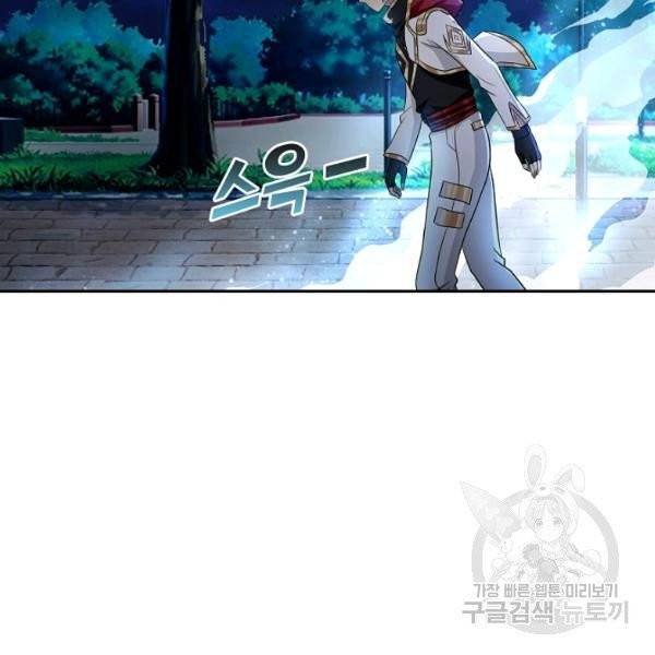 론의 지배자: 회귀하여 세상을 삼키다 16화 22