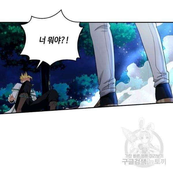 론의 지배자: 회귀하여 세상을 삼키다 16화 23