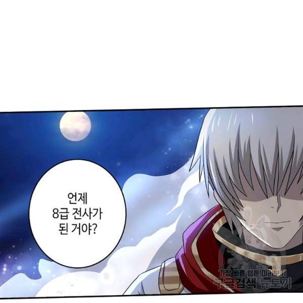 론의 지배자: 회귀하여 세상을 삼키다 16화 24