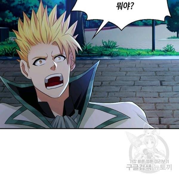 론의 지배자: 회귀하여 세상을 삼키다 16화 26