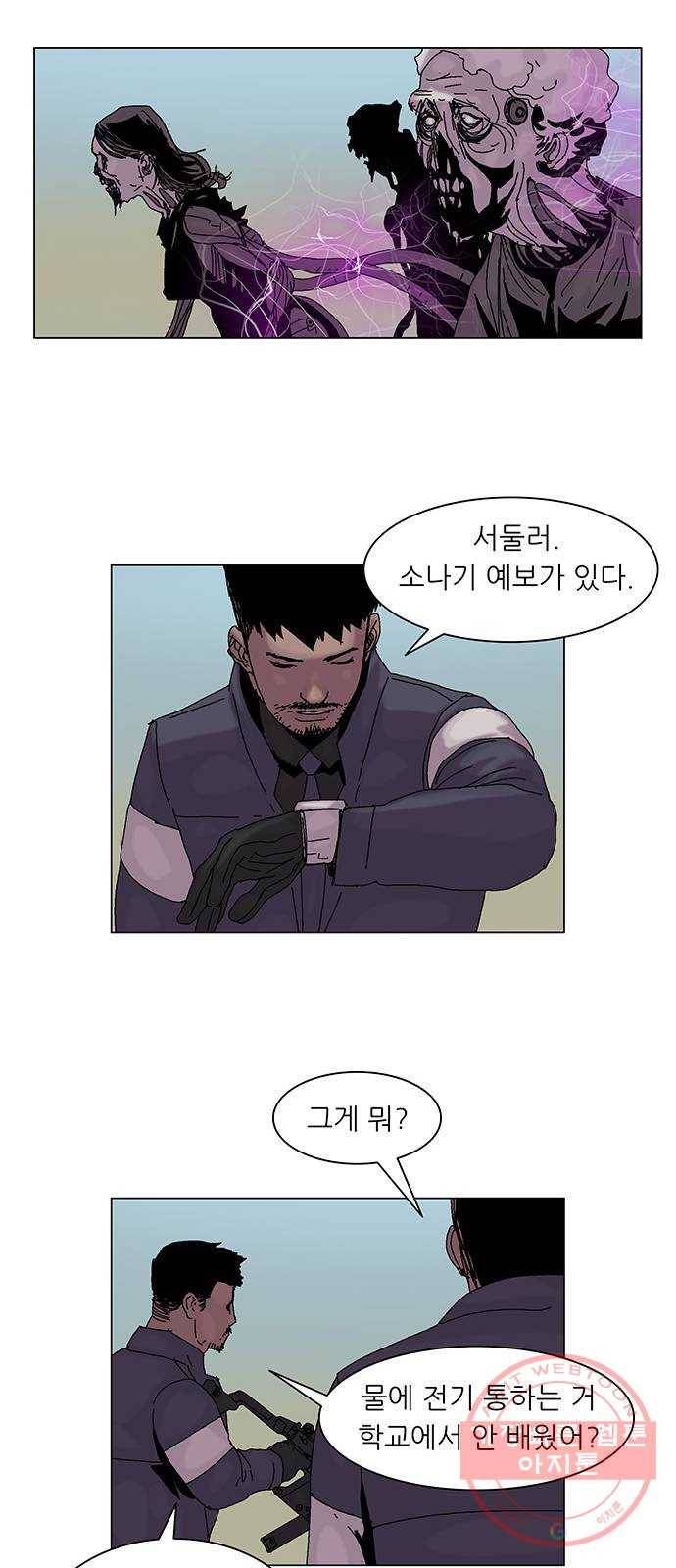 기계증식증 7화 2