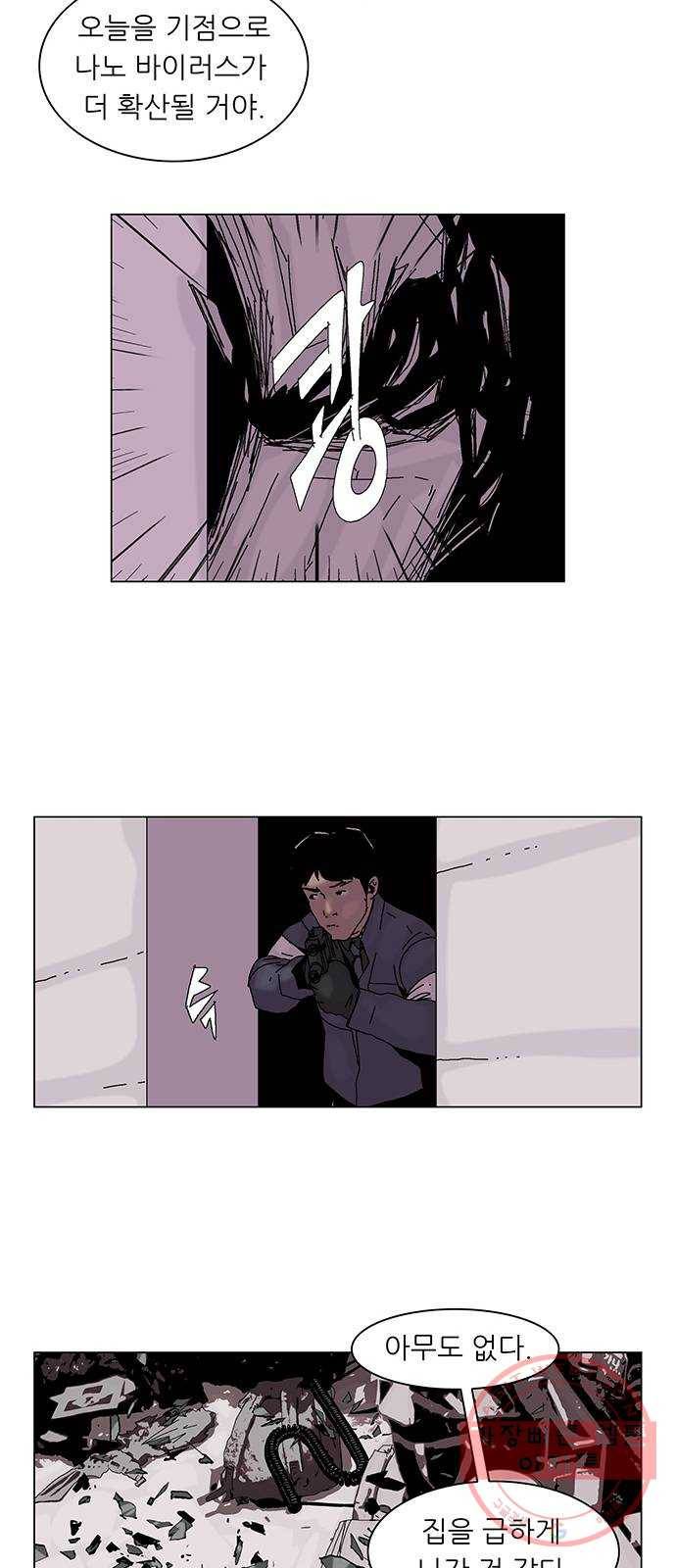기계증식증 7화 3