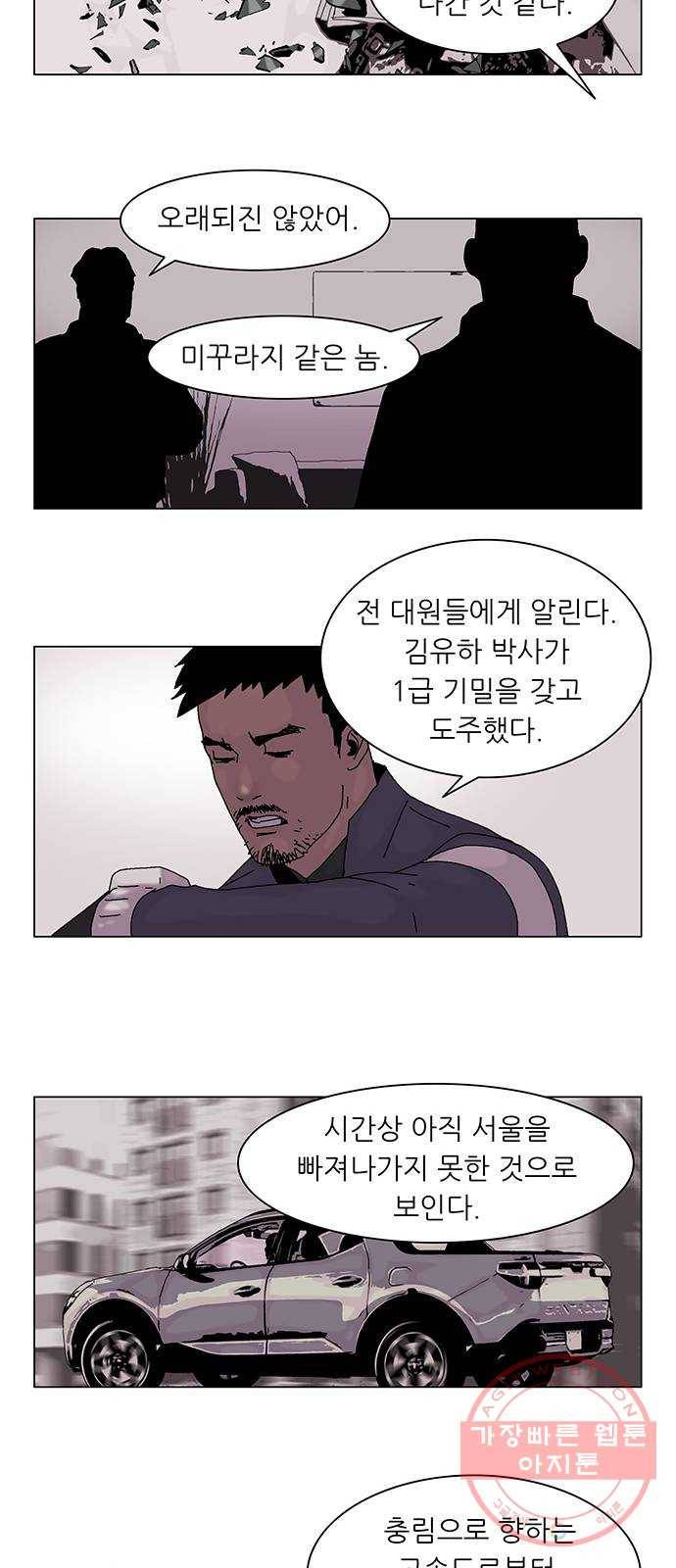 기계증식증 7화 4