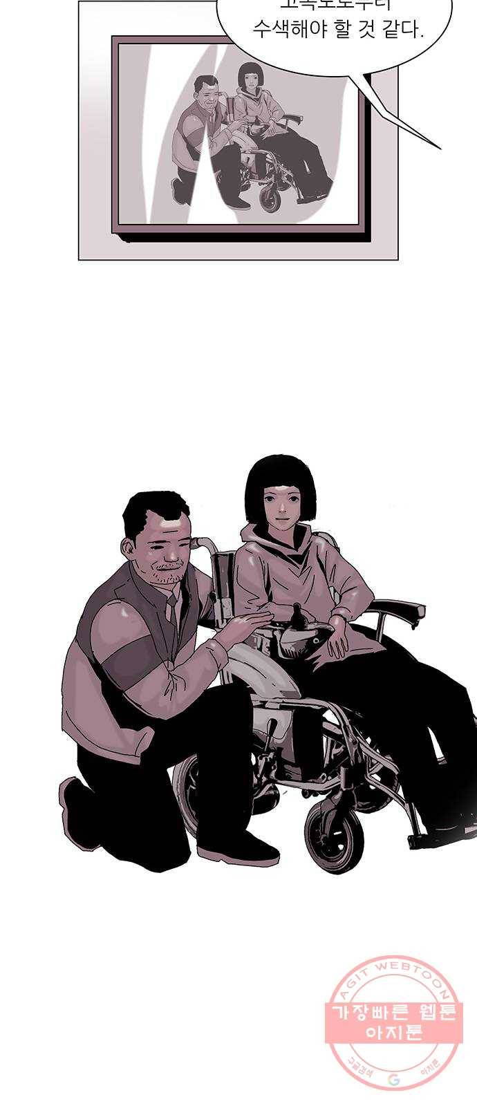 기계증식증 7화 5