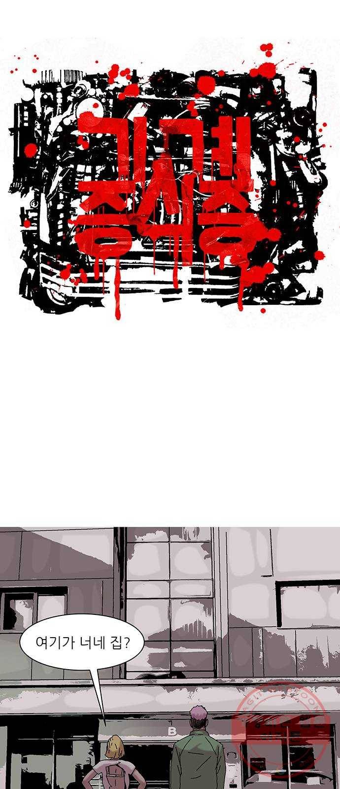 기계증식증 7화 6