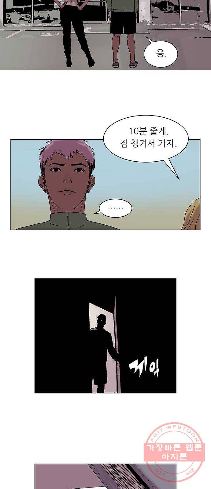 기계증식증 7화 7