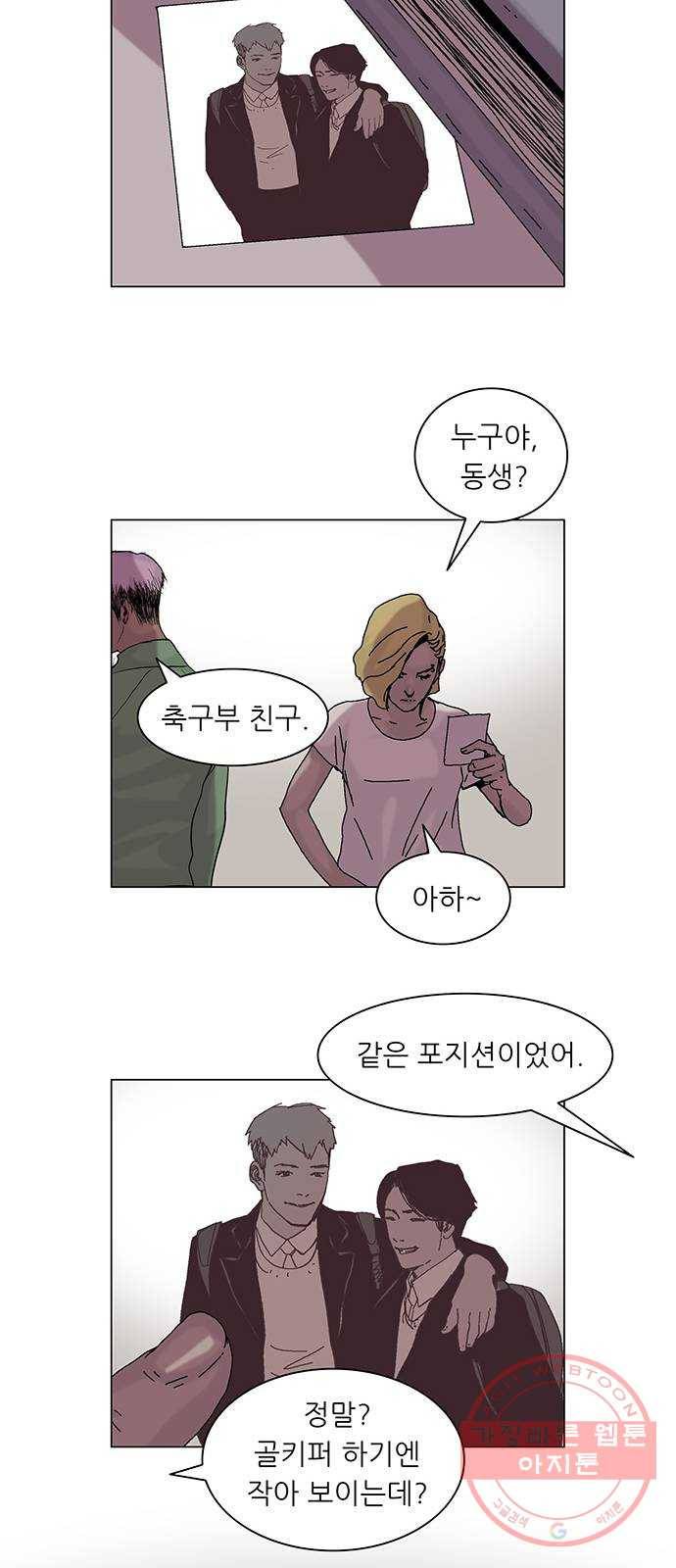기계증식증 7화 8