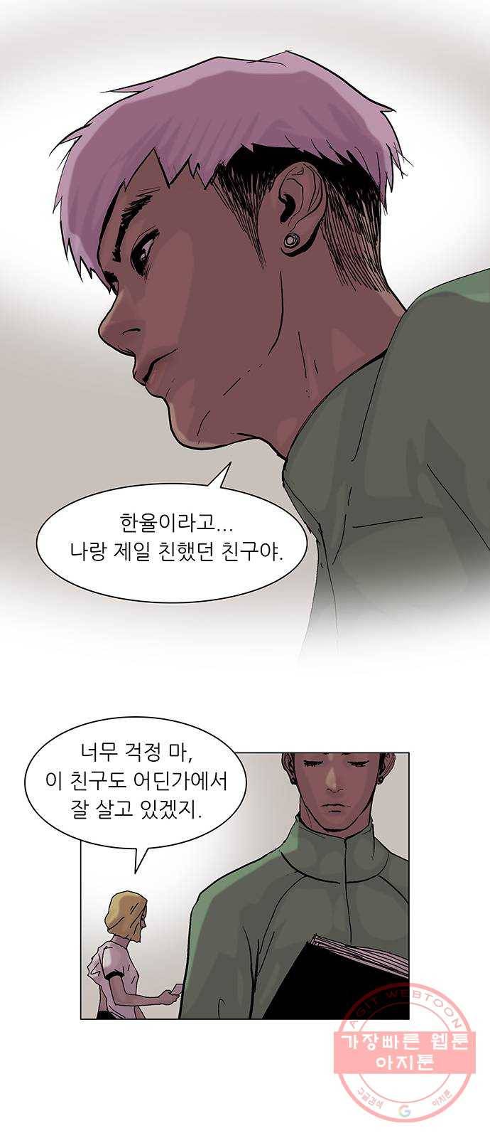 기계증식증 7화 9