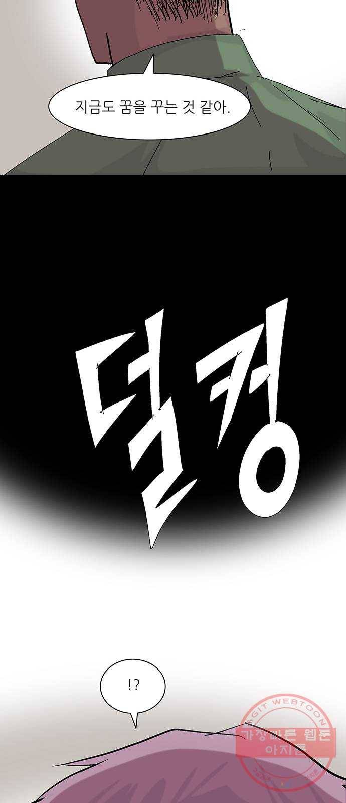기계증식증 7화 11