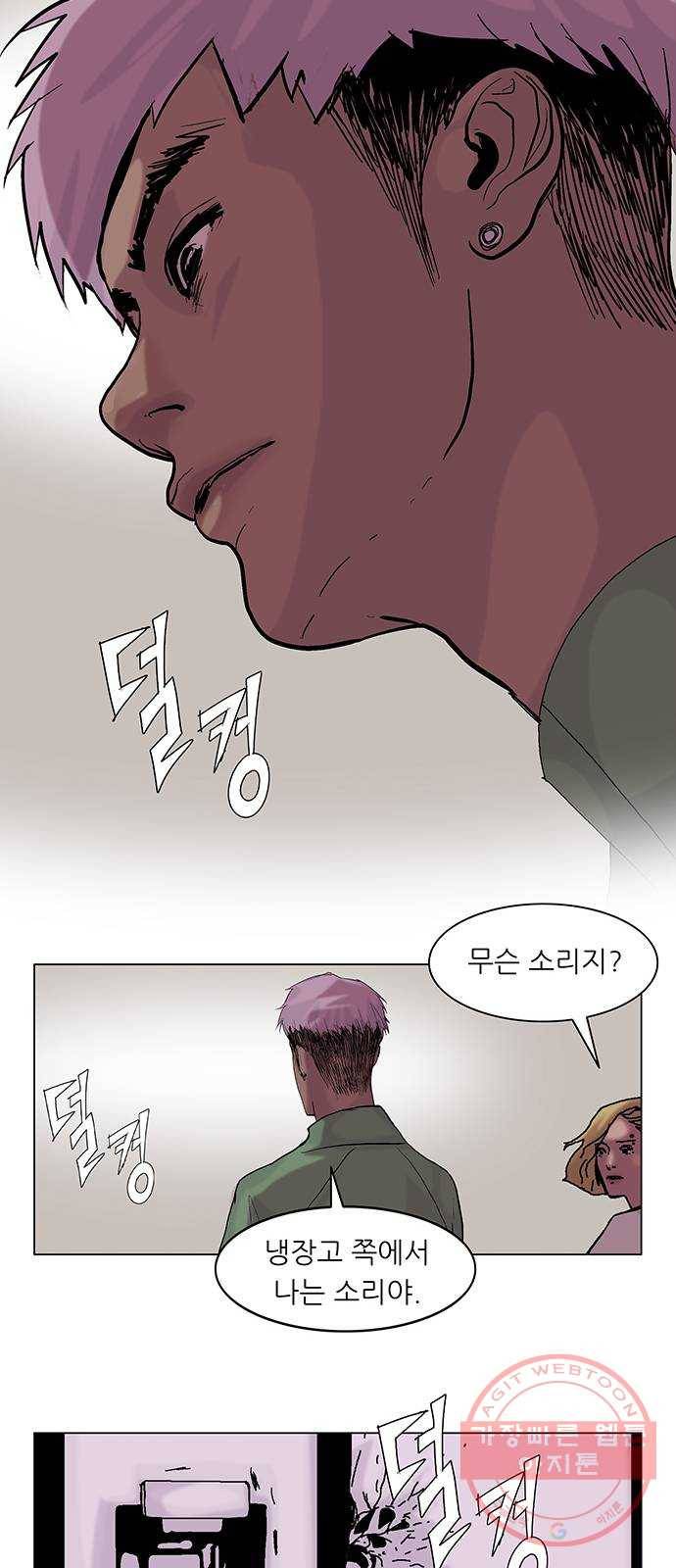 기계증식증 7화 12