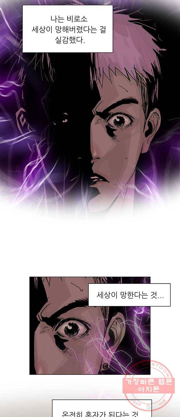기계증식증 7화 16