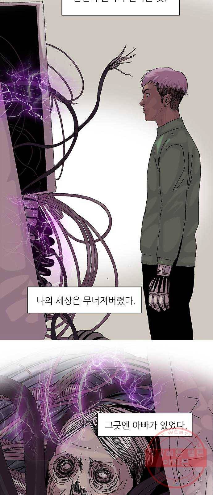 기계증식증 7화 17