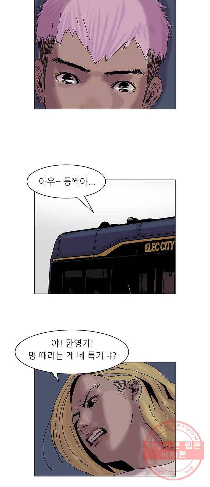 기계증식증 7화 22