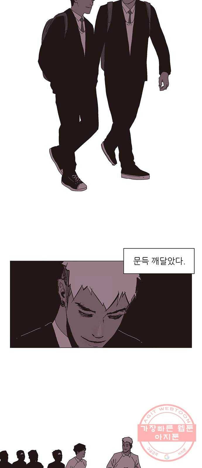 기계증식증 7화 25