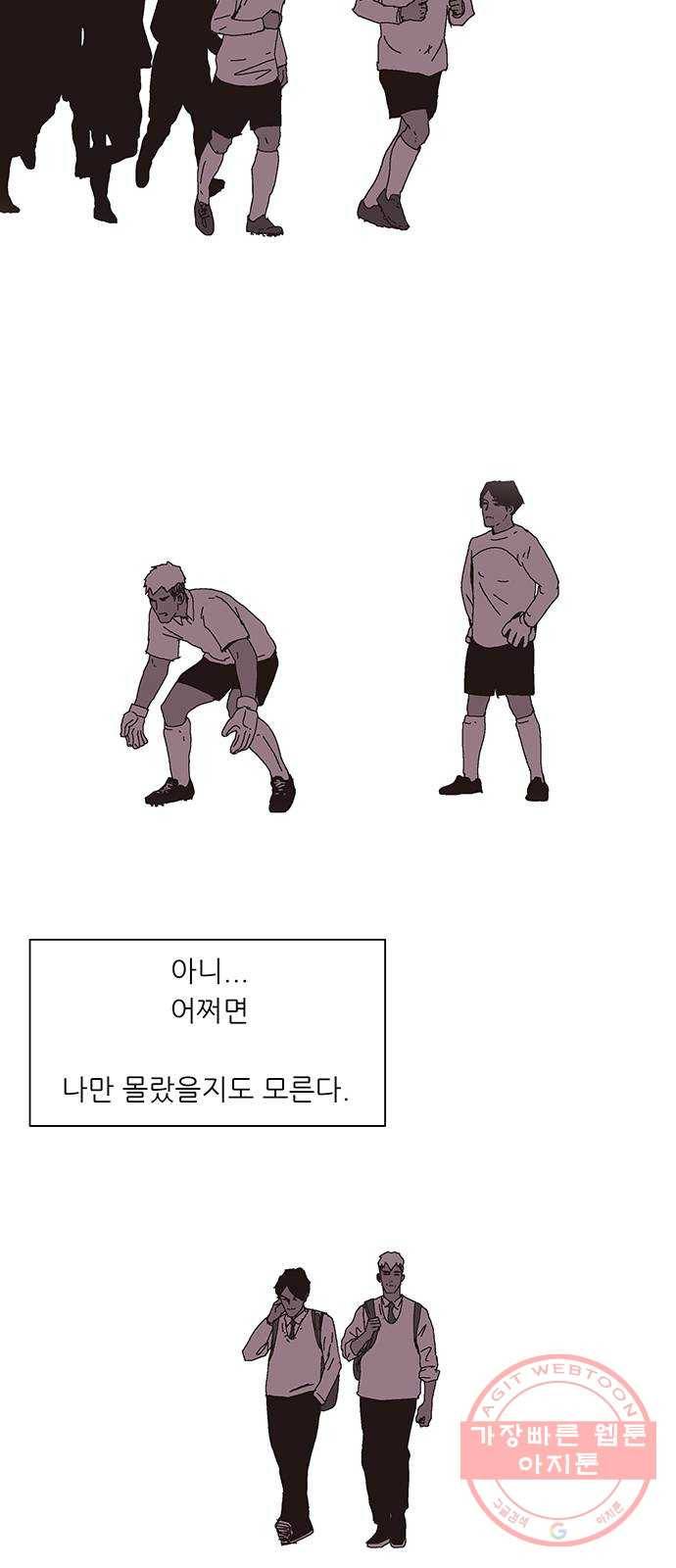 기계증식증 7화 26