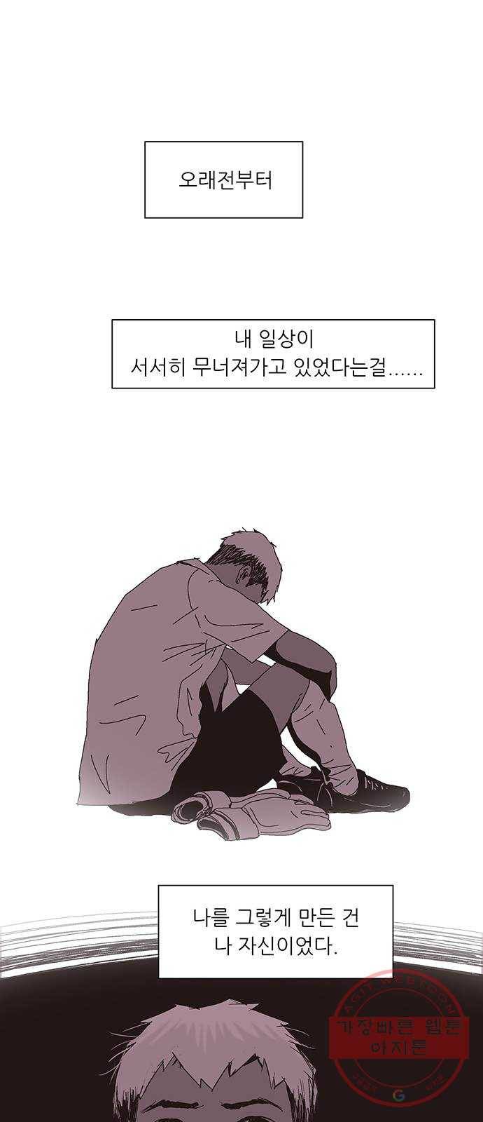 기계증식증 7화 27