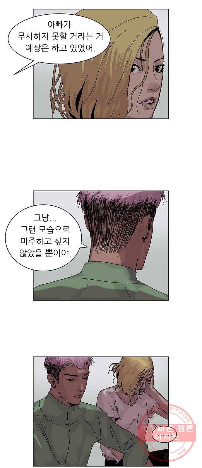 기계증식증 7화 32
