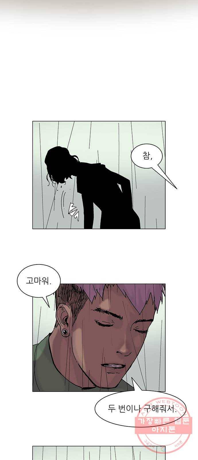 기계증식증 7화 35