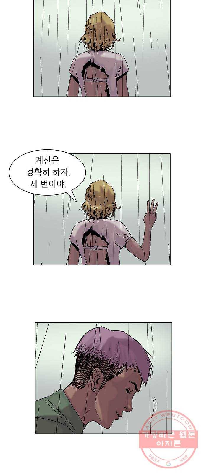 기계증식증 7화 36