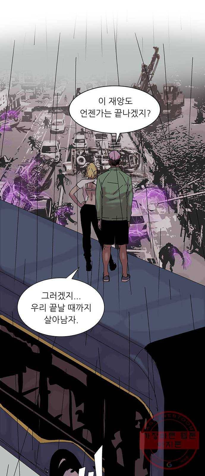 기계증식증 7화 37