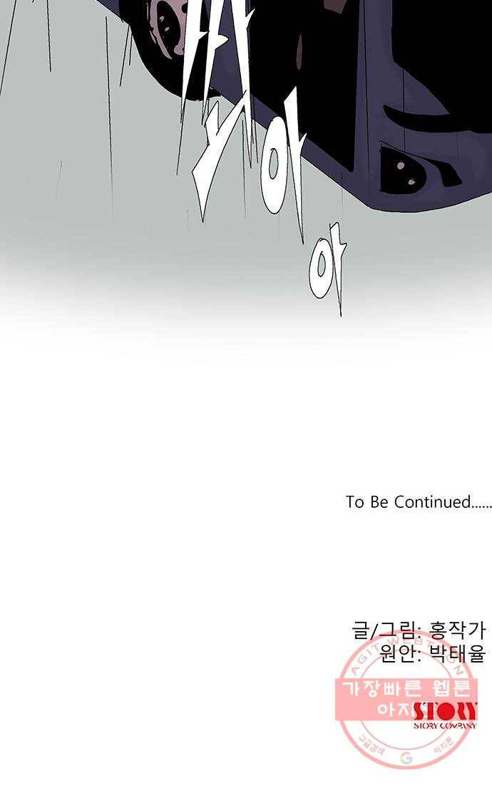 기계증식증 7화 38