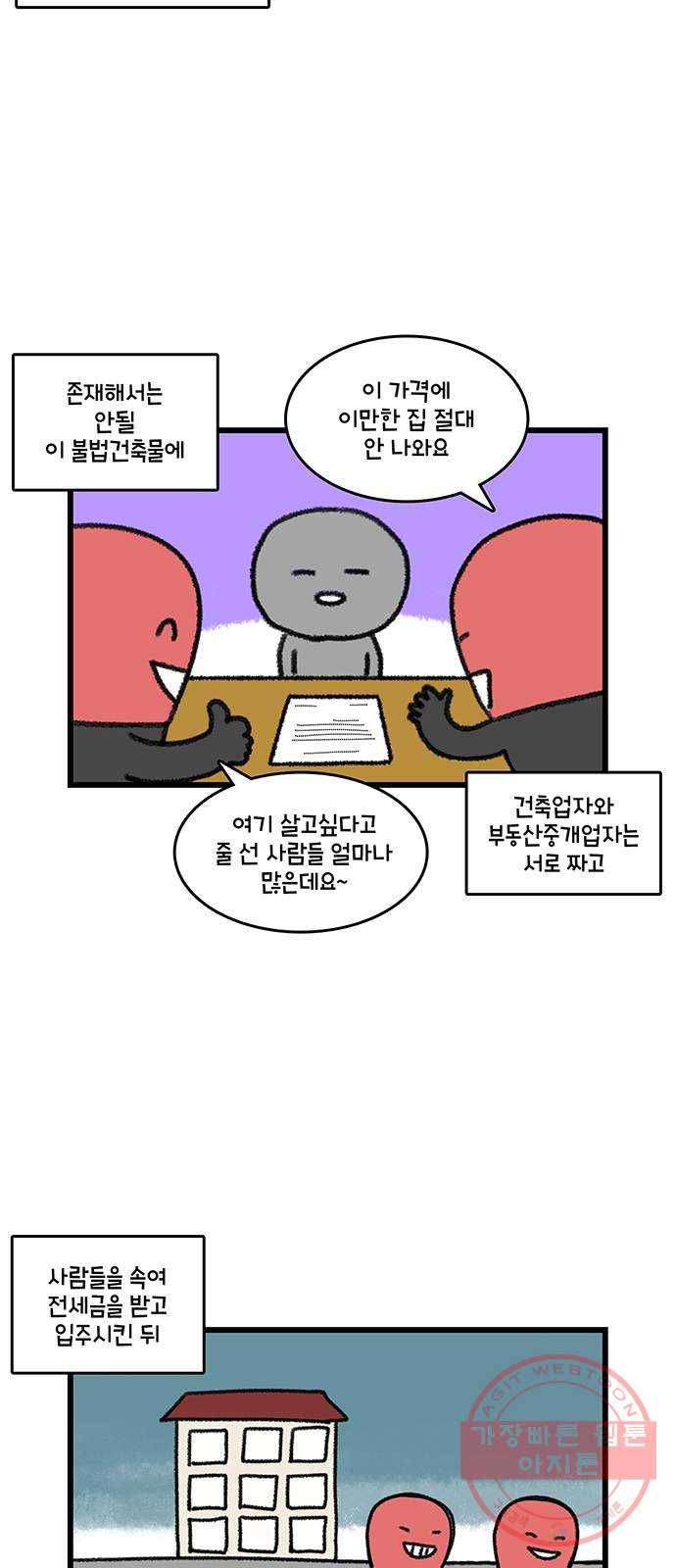 윌유메리미 시즌2 490화 셋째누나♥셋째매형 비즈니스 스토리 6 2