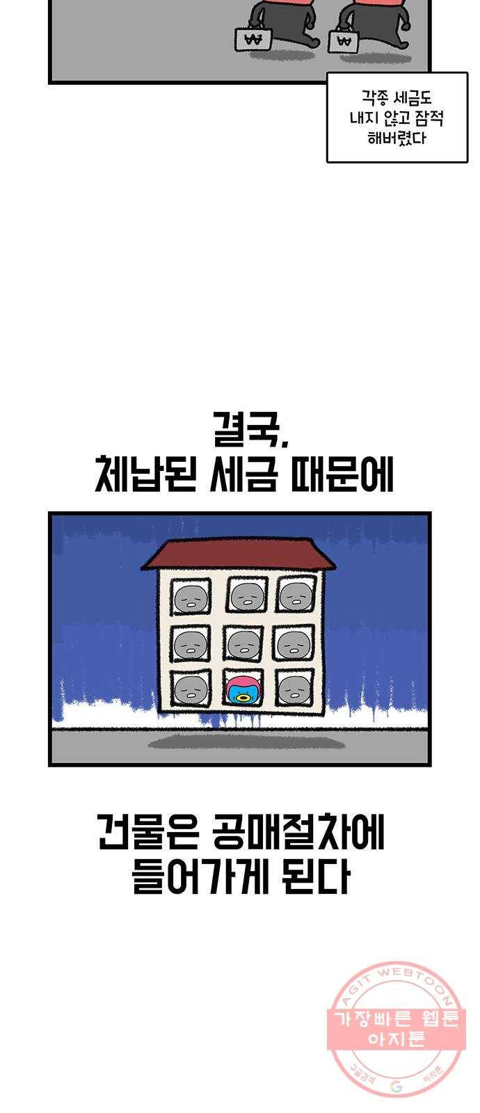 윌유메리미 시즌2 490화 셋째누나♥셋째매형 비즈니스 스토리 6 3