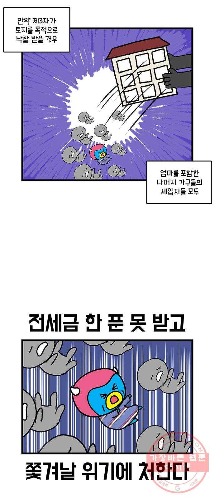 윌유메리미 시즌2 490화 셋째누나♥셋째매형 비즈니스 스토리 6 4