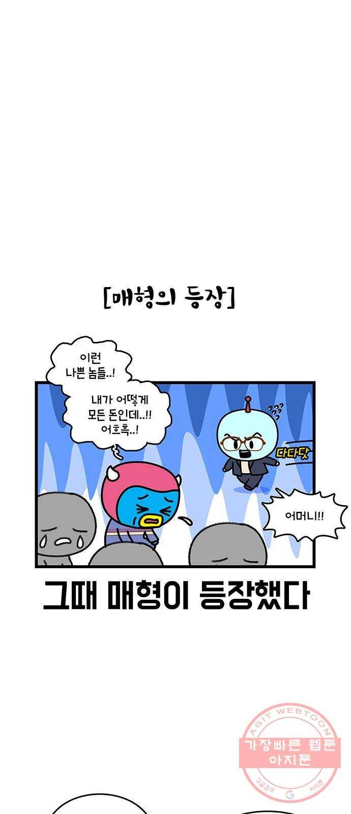 윌유메리미 시즌2 490화 셋째누나♥셋째매형 비즈니스 스토리 6 5