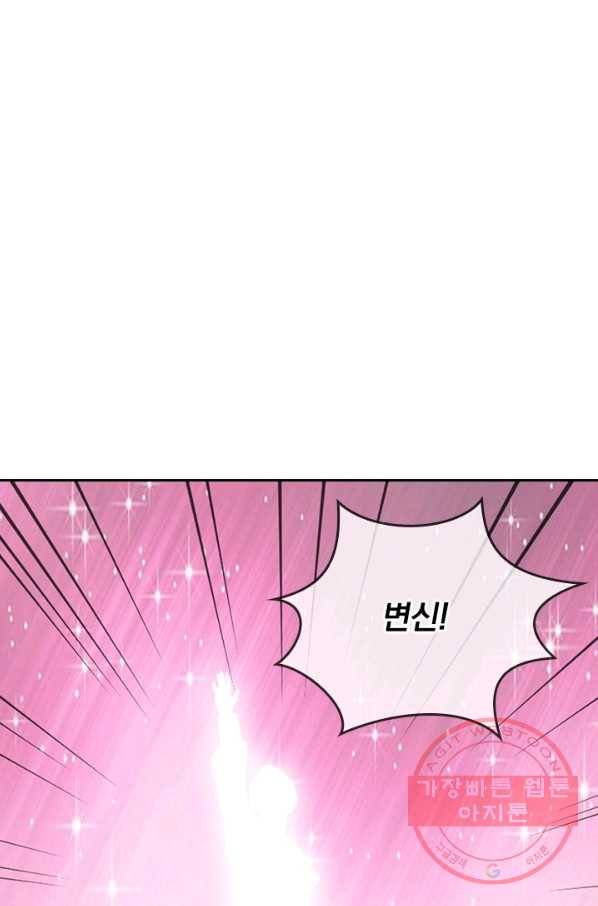 난세신벌 70화 1