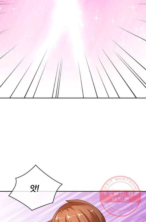 난세신벌 70화 2