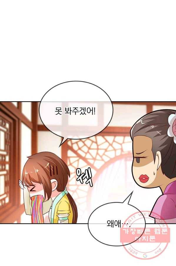 난세신벌 70화 6