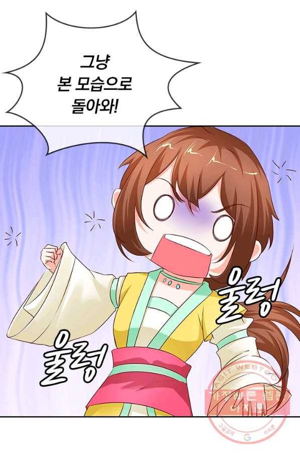 난세신벌 70화 7
