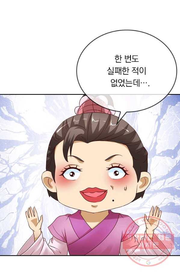 난세신벌 70화 8