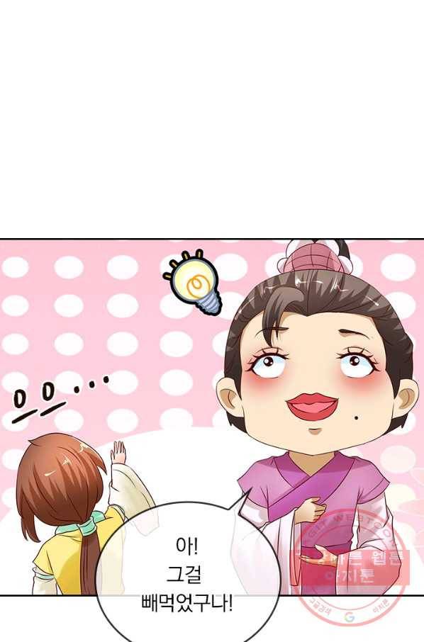 난세신벌 70화 9
