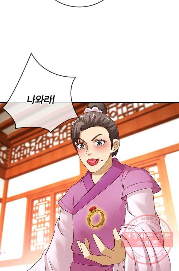 난세신벌 70화 10