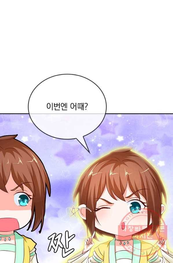 난세신벌 70화 12
