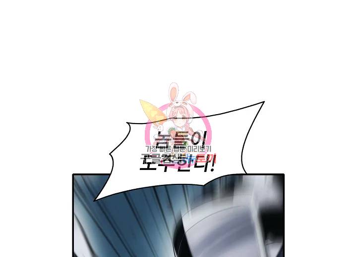 묵향 다크레이디 116화 1