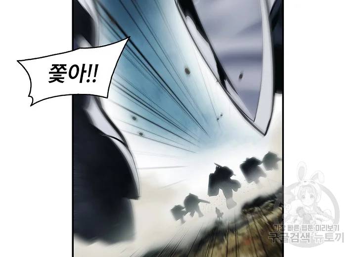 묵향 다크레이디 116화 2