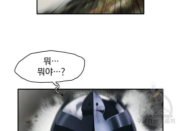묵향 다크레이디 116화 3