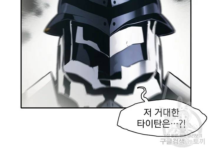 묵향 다크레이디 116화 4