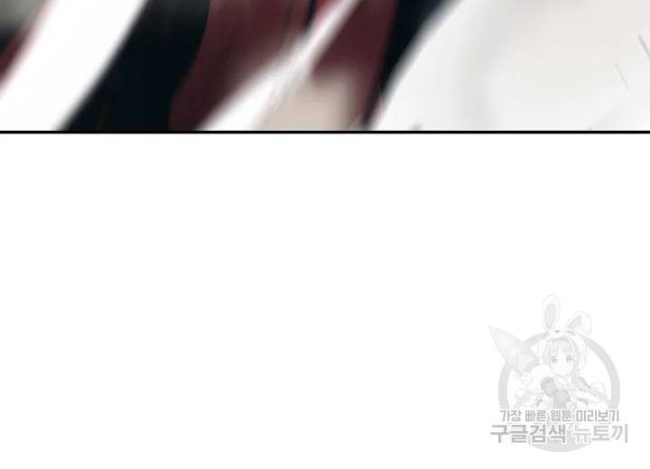 묵향 다크레이디 116화 11