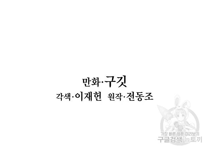 묵향 다크레이디 116화 16