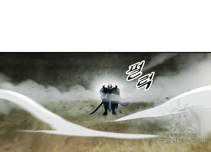 묵향 다크레이디 116화 23