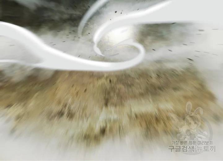 묵향 다크레이디 116화 25