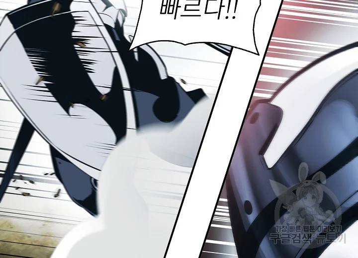 묵향 다크레이디 116화 31