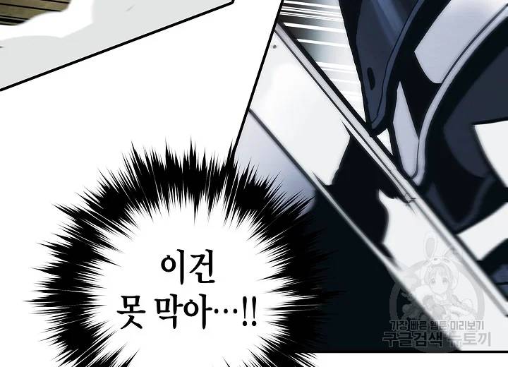 묵향 다크레이디 116화 32