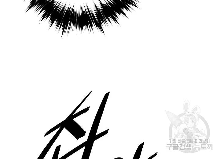 묵향 다크레이디 116화 33